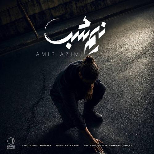 امیر عظیمی نیم شب